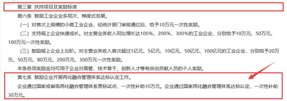 深圳卓航信息分享2019年珠海香洲區(qū)兩化融合補貼詳情