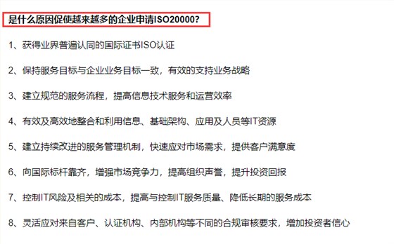 深圳ISO20000認證的價值在哪里？還有企業(yè)做這個認證嗎？