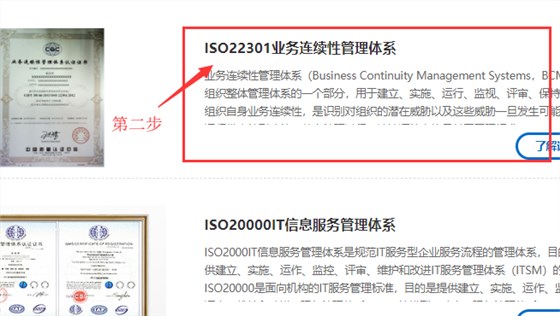 別找了！ISO22301業(yè)務(wù)連續(xù)性管理體系介紹大全在這里！