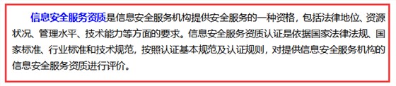 信息安全服務(wù)資質(zhì)到底是什么？認證有什么好處？卓航分享！