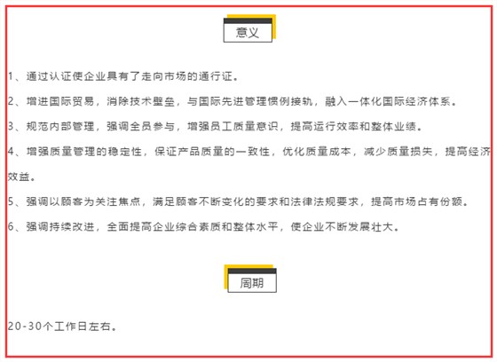 好消息！ISO9001質(zhì)量體系認證只要不到1個月就能拿證啦？