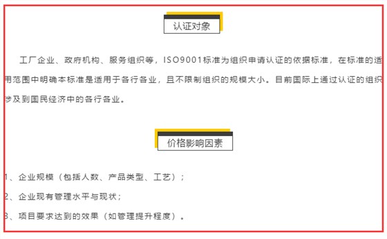 ISO9001認證適合哪些企業(yè)做，哪些企業(yè)不能做？