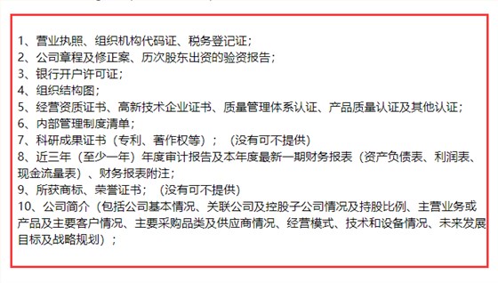 就這么簡單！AAA企業(yè)信用評級申報，準備好這10項資料就夠了！