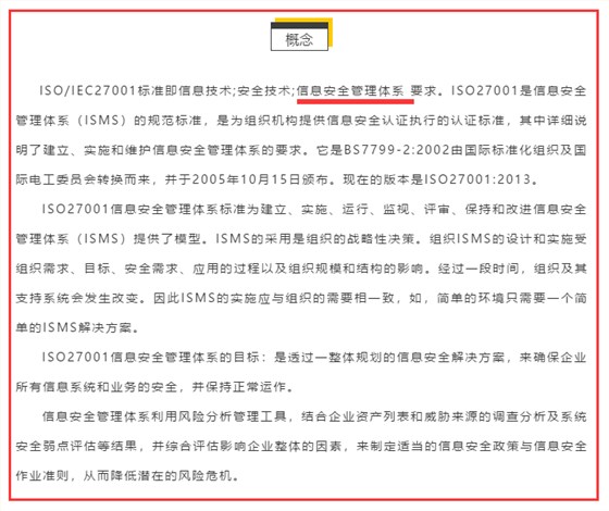 嘖！ISO27001認(rèn)證到底是什么？你又不知道？