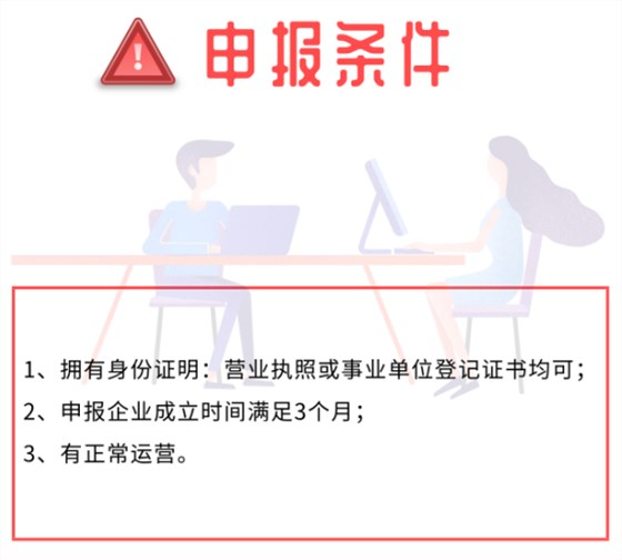 OHSAS18001認(rèn)證滿足這3個條件就可以申報了哦！就是這么簡單！