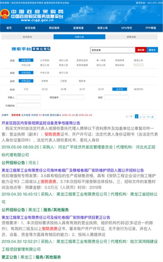 做安防資質(zhì)認(rèn)證能接怎樣的項(xiàng)目？有作用嗎？能中標(biāo)嗎？