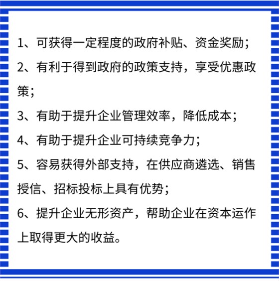 兩化融合貫標申報這么難，通過之后有什么好處？卓航提醒