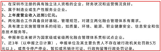 深圳兩化融合試點滿足這7點，才能進行申報！卓航提醒！