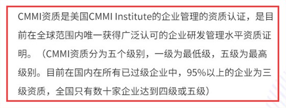 CMMI認證難嗎？全國一共有多少企業(yè)通過五級？