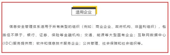 軟件類(lèi)公司適合做ISO27001認(rèn)證嗎？