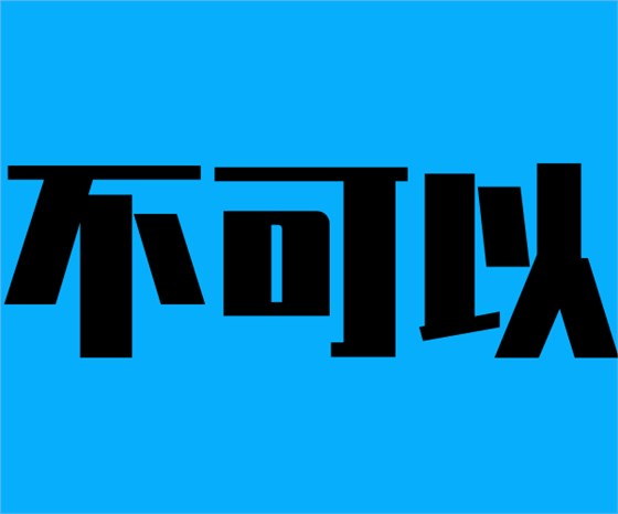 沒有信息化，企業(yè)可以做兩化融合貫標(biāo)嗎？卓航分享