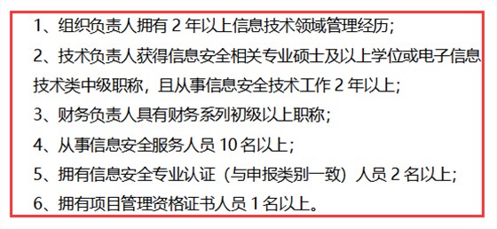 一表獲知廣州CCRC運(yùn)維資質(zhì)認(rèn)證對人員的具體要求！卓航咨詢分享