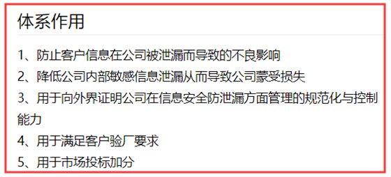 擔(dān)心信息泄露？ISO27001認(rèn)證或許能對您有幫助！