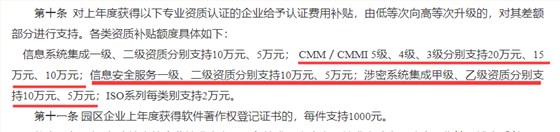 廣州企業(yè)竟然還有10萬信息安全服務(wù)資質(zhì)補貼，您想要嗎？