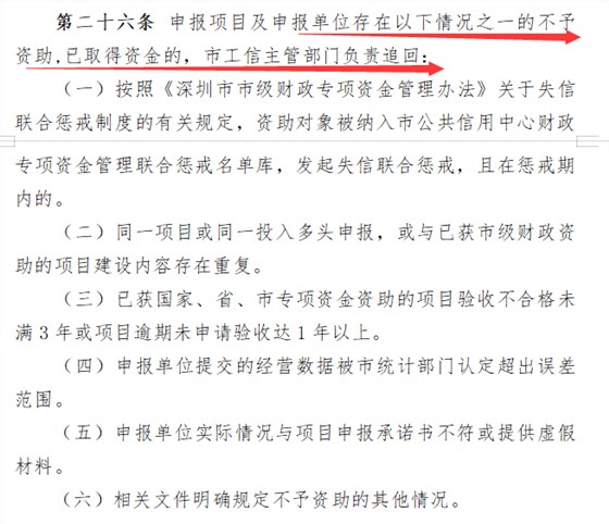 2020年兩化融合補貼獲得企業(yè)如存在以下情況，請注意啦！