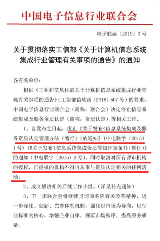 2020年能力評估體系已經(jīng)代替集成資質(zhì)？是真的嗎？