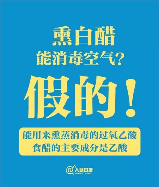 關于食物和新冠病毒肺炎的傳言，只有一條是真的