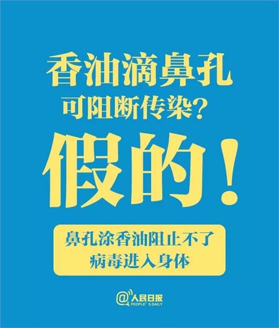 關于食物和新冠病毒肺炎的傳言，只有一條是真的