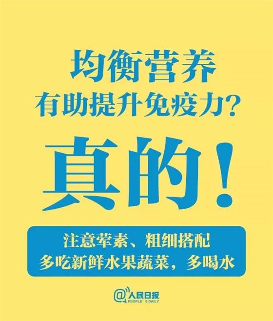 關于食物和新冠病毒肺炎的傳言，只有一條是真的