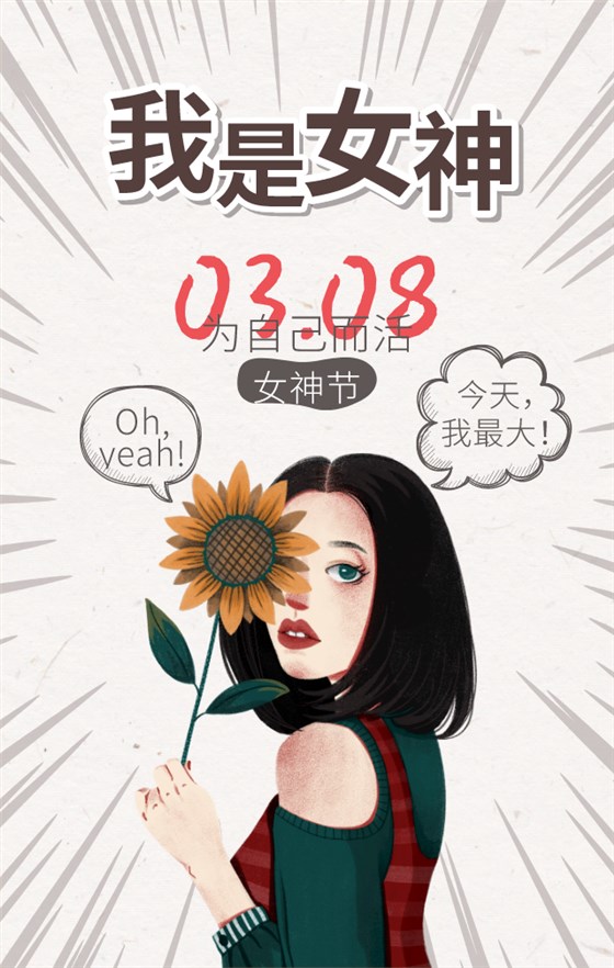 卓航咨詢預(yù)祝大家2020女神節(jié)快樂(lè)，平安健康！