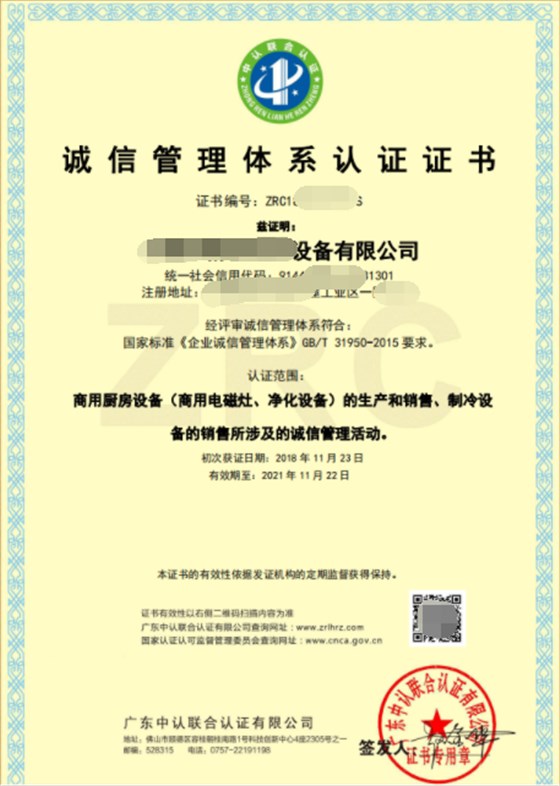 一文了解企業(yè)誠(chéng)信管理認(rèn)證概念及證書樣板！卓航分享