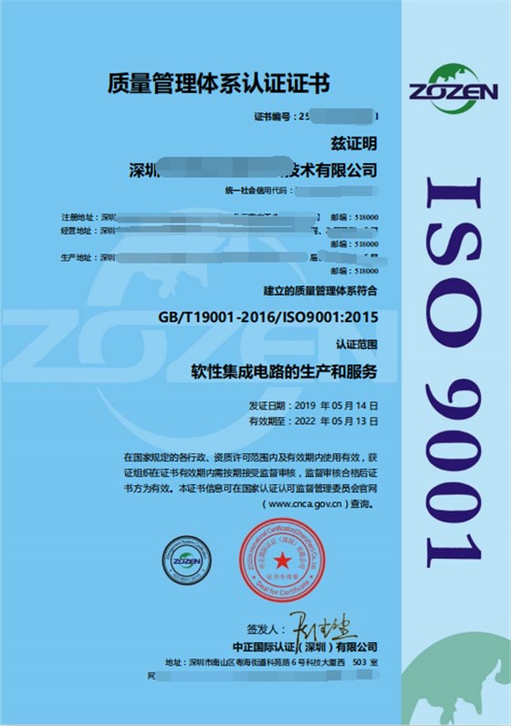 ISO9001最新版本是哪一個(gè)版本？證書(shū)樣板是啥樣？卓航問(wèn)答