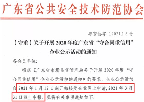 倒計時！距守重企業(yè)申報截止還有12天！