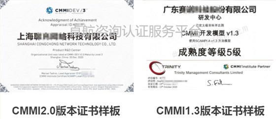 CMMI2.0和CMMI1.3版本證書對(duì)比！卓航分享