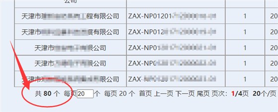 天津獲證安防工程企業(yè)達(dá)80家！卓航分享