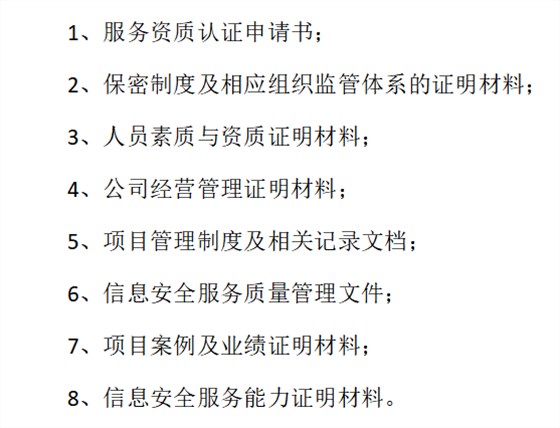 北上廣深企業(yè)注意啦！CCRC認證需要準(zhǔn)備這些資料！