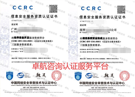 廣州深圳CCRC認(rèn)證證書分享