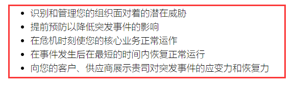 以為ISO22301業(yè)務連續(xù)性是新出的資質(zhì)？那你就大錯特錯啦！