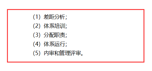 ISO20000認(rèn)證走完這4個(gè)流程，拿證還會(huì)有問(wèn)題嗎？