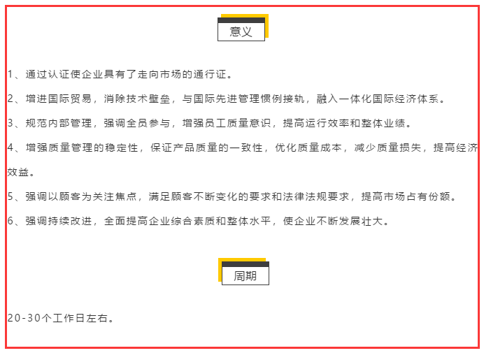 好消息！ISO9001質(zhì)量體系認(rèn)證只要不到1個(gè)月就能拿證啦？