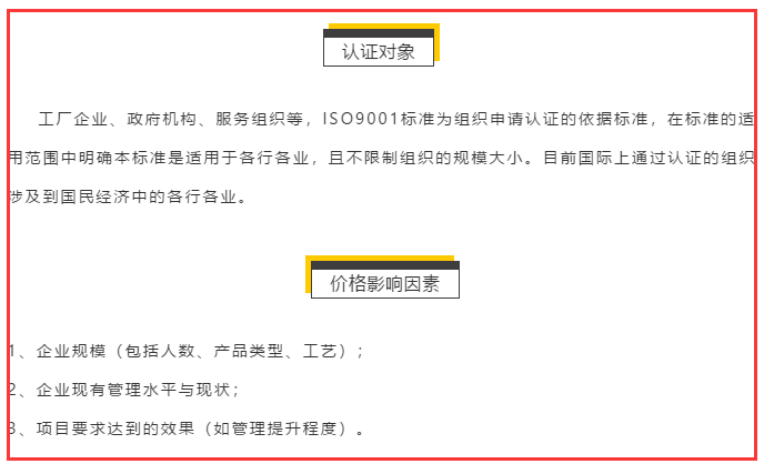 ISO9001認(rèn)證適合哪些企業(yè)做，哪些企業(yè)不能做？