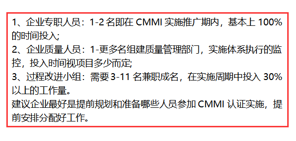 深圳企業(yè)CMMI認(rèn)證過程中這3類人員必須參與！卓航提醒！