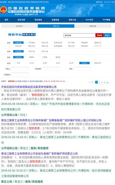 做安防資質(zhì)認(rèn)證能接怎樣的項(xiàng)目？有作用嗎？能中標(biāo)嗎？