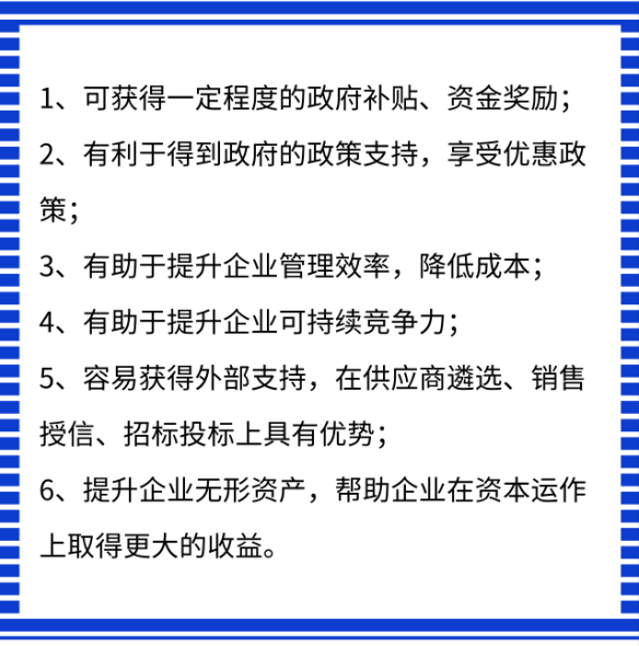 兩化融合貫標申報這么難，通過之后有什么好處？卓航提醒