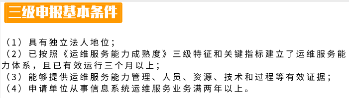 ITSS4級(jí)認(rèn)證為什么很少有企業(yè)做？是含金量太低嗎？