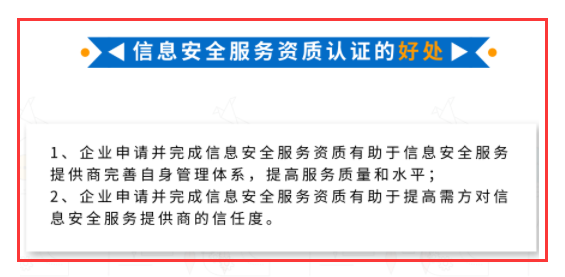 信息安全服務(wù)資質(zhì)CCRC為什么這么多企業(yè)在申報(bào)？卓航提醒