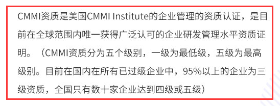 CMMI認證難嗎？全國一共有多少企業(yè)通過五級？