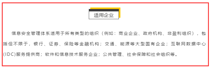 軟件類公司適合做ISO27001認證嗎？