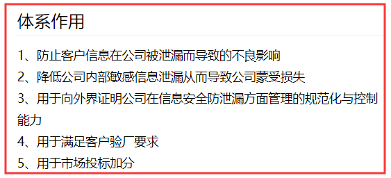 擔心信息泄露？ISO27001認證或許能對您有幫助！