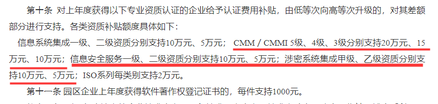 恭喜廣州的信息安全服務(wù)資質(zhì)企業(yè)，你們有機(jī)會獲10萬補(bǔ)貼耶！