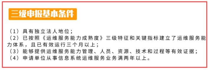 廣東ITSS申報(bào)企業(yè)有成立年限要求？需達(dá)多久呢？