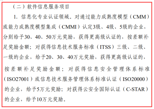 2020年東莞這4項(xiàng)企業(yè)資質(zhì)認(rèn)證補(bǔ)貼，您知嗎？