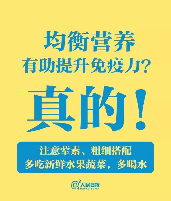 關(guān)于食物和新冠病毒肺炎的傳言，只有一條是真的