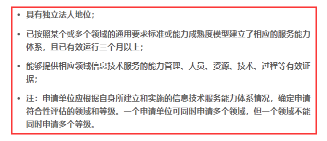 申請ITSS認證的單位應提供什么有效證據(jù)呢？卓航分享