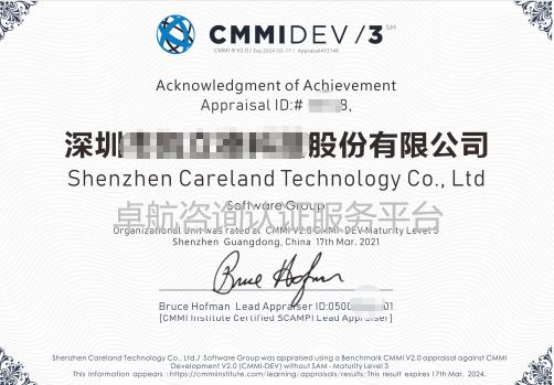 CMMI2.0認(rèn)證證書分享！