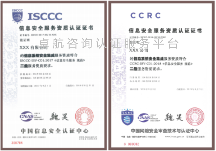 ISCCC和CCRC有什么區(qū)別？認證問答